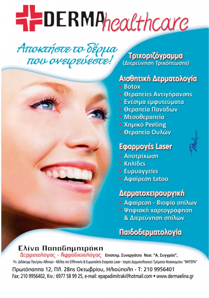 derma-healthcare-notia