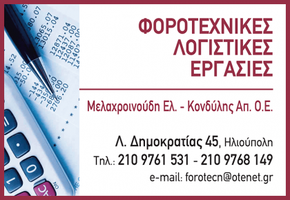 μελαχροινουδη κονδυλης