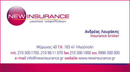 new insurance