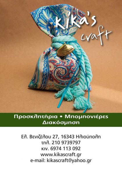 kikas craft